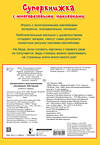 АСТ Дмитриева В.Г. "Суперкнижка с многоразовыми наклейками. 320 пазлов" 381100 978-5-17-153854-5 