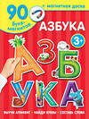 АСТ Дмитриева В.Г. "Азбука" 381104 978-5-17-153859-0 