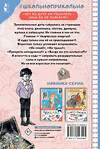 АСТ Аверченко А.Т. "Индейская хитрость. Рассказы" 381409 978-5-17-154349-5 