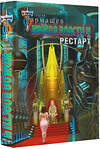 АСТ Сергей Тармашев "Жажда власти 4. Рестарт" 381537 978-5-17-154603-8 