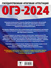 АСТ П. М. Скворцов, А. В. Банколе "ОГЭ-2024. Биология (60x84/8). 30 тренировочных вариантов экзаменационных работ для подготовки к основному государственному экзамену" 381694 978-5-17-154840-7 