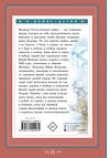 АСТ Яковлев Ю.Я. "Как Серёжа на войну ходил. Рассказы" 382048 978-5-17-155497-2 