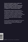 Эксмо Дэвид Ливермор "Культурный интеллект. Почему он важен для успешного управления и как его развить" 383432 978-5-00195-997-7 