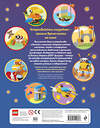 Эксмо Косара Т. "LEGO Сказки на ночь (+ набор LEGO из 70 элементов)" 383992 978-5-04-110280-7 