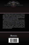 АСТ Алексей Байкалов "Тень хранителя" 384394 978-5-17-121059-5 