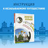 АСТ Сингаевский В.Н. "Золотое кольцо. Маршруты для путешествий" 384856 978-5-17-156562-6 