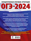 АСТ Баранов П.А. "ОГЭ-2024. Обществознание (60x84/8). 20 тренировочных вариантов экзаменационных работ для подготовки к основному государственному экзамену" 384963 978-5-17-156775-0 