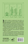 АСТ Екатерина Кузнецова "Огород на подоконнике. Идеальный урожай не выходя из дома" 385266 978-5-17-157328-7 