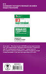 АСТ Баранов П.А. "ОГЭ. Обществознание. Комплексная подготовка к основному государственному экзамену: теория и практика" 385279 978-5-17-157373-7 