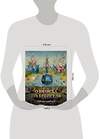 АСТ Волкова П.Д. "От Босха до Брейгеля. Любимые картины" 385324 978-5-17-157461-1 