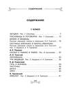 АСТ Маршак С.Я., Зощенко М.М., Михалков С.В., Драгунский В.Ю., Остер Г.Б. и другие "Всё-всё-всё для внеклассного чтения" 386010 978-5-17-158830-4 