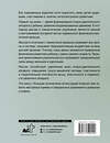 АСТ Скачко Б.Г. "Массаж и гимнастика для малышей от рождения до года" 386095 978-5-17-159042-0 