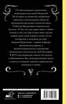 АСТ Курамшин Аркадий "Таблица Менделеева: элементы уже близко" 386231 978-5-17-159432-9 