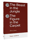 АСТ Henry James "The Beast in the Jungle. The Figure in the Carpet" 386916 978-5-17-161186-6 