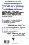 АСТ Джилл Уэбер "По ту сторону тревоги. Техники управления настроением и борьбы с навязчивыми состояниями" 387017 978-5-17-161728-8 