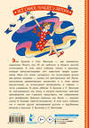 АСТ Катаев В.П., Берестов В.П., Воронкова Л.Ф. и другие "Цветик-Семицветик. Сказки и рассказы. Рисунки Э. Булатова и О. Васильева" 387041 978-5-17-161850-6 