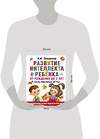 АСТ Теплякова О.Н. "Развитие интеллекта ребенка от рождения до 2-х лет. Пальчиковые игры" 387081 978-5-17-106646-8 