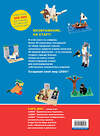 Эксмо Сара Дис "Большая книга удивительных проектов LEGO. Волшебные и реальные миры" 388564 978-5-04-159553-1 