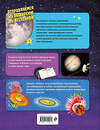 Эксмо Мэг Тэчер "Звездное небо. Популярная астрономия для всех" 388649 978-5-04-179957-1 
