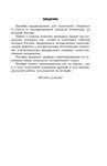 Эксмо В. А. Клоков "ОГЭ-2024. История. Сборник заданий" 388665 978-5-04-185041-8 