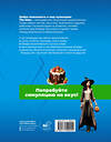 АСТ . "Вкус игры. Рецепты по мотивам The Sims" 388902 978-5-17-159924-9 