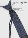 Соль&Перец Галстук 396180 SP304A темно-синий