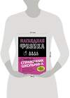 Эксмо И. А. Попова, С. В. Вахнина "Наглядная физика" 399268 978-5-04-109477-5 