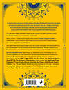 Эксмо Пандит Аджай Бхамби "Ведическая астрология - это легко! Руководство по восточной астрологии джйотиш" 400100 978-5-04-184278-9 