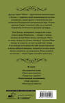 АСТ Лиза Клейпас "Таинственный незнакомец" 400911 978-5-17-134324-8 