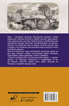 АСТ Хусейн Азади "Иран.Полная история страны" 401201 978-5-17-157227-3 