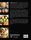 АСТ Кристина Чо "Молочный хлеб и лунные пряники: традиционные рецепты китайских пекарен" 401207 978-5-17-155068-4 