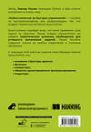 АСТ Лернер Реувен "Python-интенсив: 50 быстрых упражнений" 401230 978-5-17-155721-8 