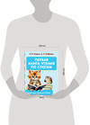 АСТ Узорова О.В., Нефедова Е.А. "Первая книга чтения по слогам" 401370 978-5-17-158040-7 