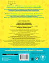 АСТ О. В. Узорова, Е. А. Нефедова "Русский язык. Мини-задания на все правила и орфограммы. 2 класс" 401455 978-5-17-136241-6 