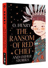 АСТ O. Henry "The Ransom of Red Chief and other stories" 401543 978-5-17-160787-6 