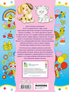 АСТ Олеся Жукова "Веселая раскраска для малышей: готовим пальчики к письму" 401831 978-5-17-162586-3 
