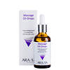 ARAVIA Professional Скульптурирующий oil-концентрат для массажа лица Massage Oil-Drops, 50 мл 406130 6018 