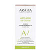 ARAVIA Laboratories Laboratories BB-крем против несовершенств 14 Light Tan Anti-Acne BB Cream, 50 мл/15, 406591 А051 