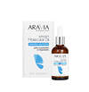 ARAVIA Professional Aravia Professional Умное масло для маникюра и педикюра Smart Molecular Oil, 50 мл/20 406612 4089 