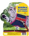 Зооник Комплект д/кошек на бл-ре,сетка,стропа 10мм. Поводок 1,5м+шлейка.ОШ 18-20см,ОГ 21-28см, спинка 7,5см 409308 1346 