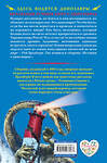 Эксмо Рэй Брэдбери "Истории о динозаврах" 410521 978-5-04-097897-7 
