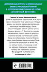 Эксмо Евгения Горская "Мой дом - чужая крепость" 410596 978-5-04-103814-4 