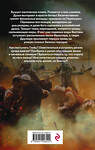 Эксмо Дмитрий Рус "Играть, чтобы жить. Книга 6. Война" 410754 978-5-04-122842-2 