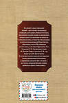 Эксмо Салье В.М., Чуковский К.И., Паустовский К.Г. "Чтение на лето. Переходим в 3-й кл. 5-е изд., испр. и перераб." 410805 978-5-04-165620-1 