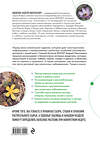 Эксмо Андрей Цицилин "Декоративные лекарственные растения на даче. Как выращивать, заготавливать и применять 200 популярных видов" 410951 978-5-04-187902-0 