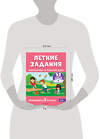 Эксмо Г. Г. Мисаренко, Т. Л. Мишакина "Летние задания. Математика и русский язык. Переходим в 5-й класс. 52 занятия" 411060 978-5-04-192124-8 