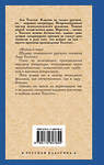 АСТ Лев Николаевич Толстой "Война и мир. Книга 1" 411376 978-5-17-060765-5 