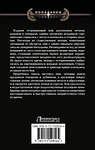 АСТ Алексей Янов "Смоленская Русь. Запад-36" 411646 978-5-17-152816-4 