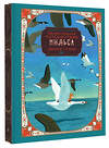 АСТ Сельма Лагерлёф, Иван Дюк "Удивительное путешествие Нильса с дикими гусями" 411746 978-5-17-157776-6 