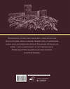 АСТ М. Бакалай "Крым. Полная история (подарочное издание)" 411833 978-5-17-160583-4 